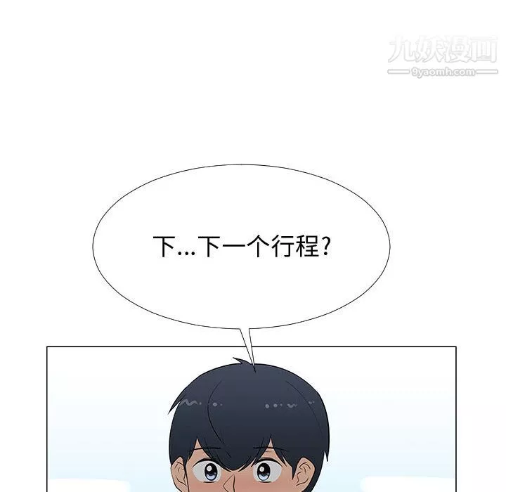 每天忍耐的男人第63話