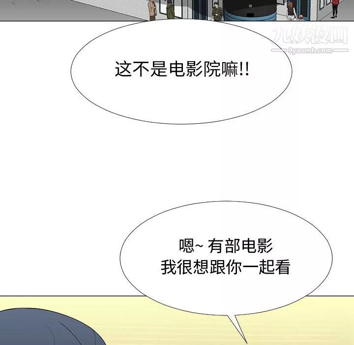 每天忍耐的男人第63話