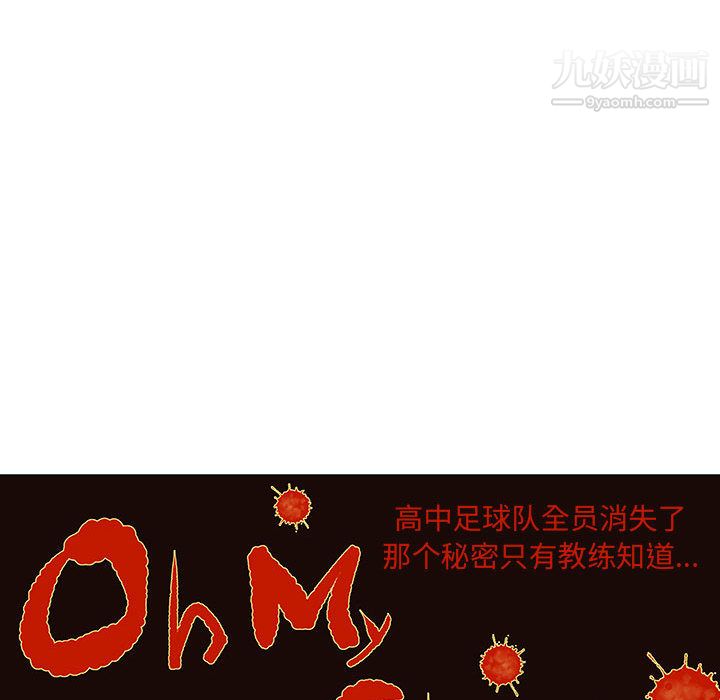 每天忍耐的男人第63话