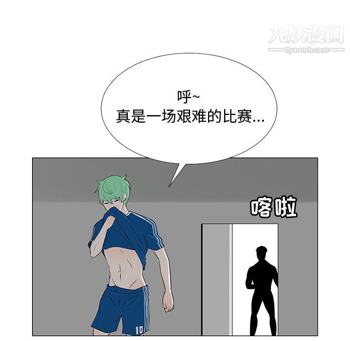 每天忍耐的男人第63话