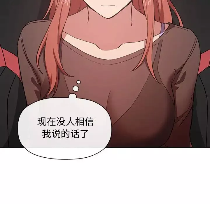 歡迎進入夢幻直播間第19话