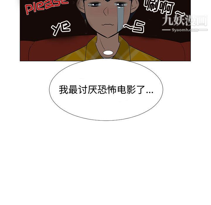 每天忍耐的男人第63话