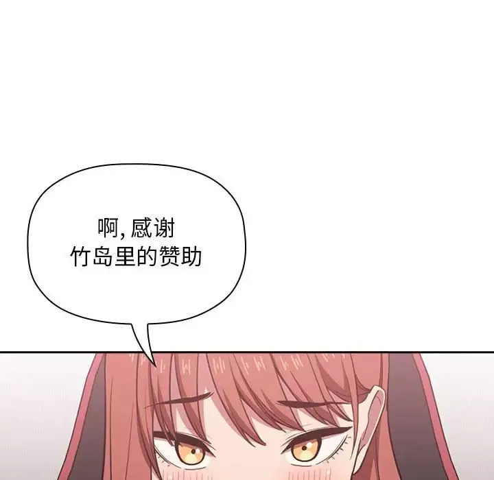 歡迎進入夢幻直播間第19话