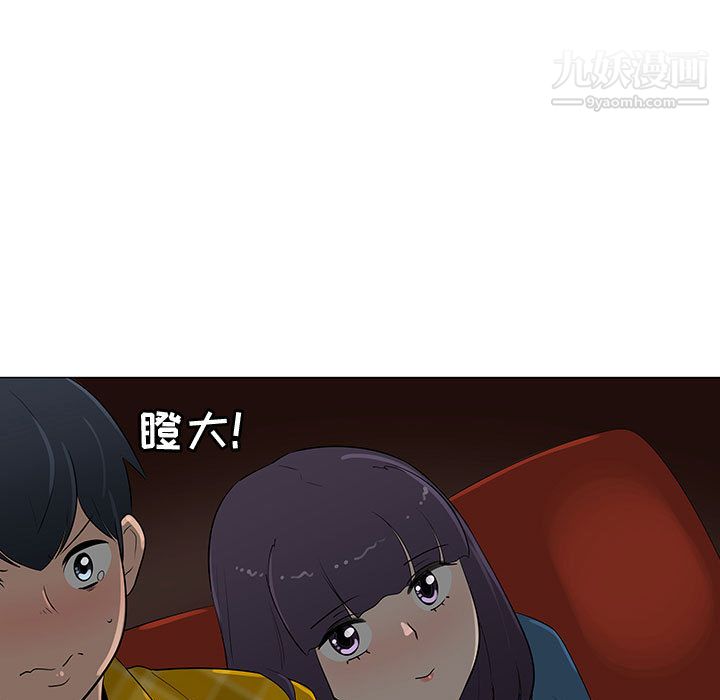 每天忍耐的男人第63话