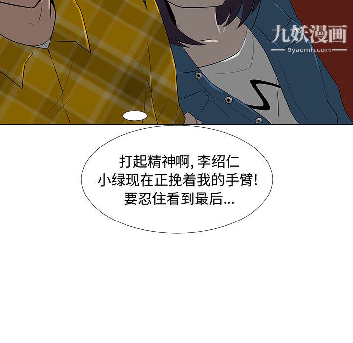 每天忍耐的男人第63话