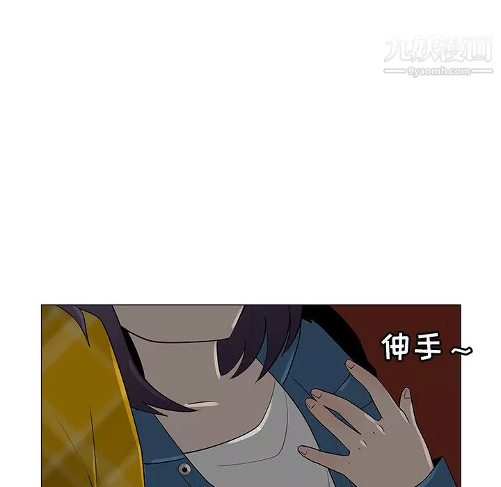 每天忍耐的男人-第63话 - 图片 87