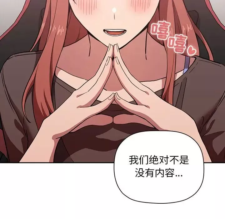 歡迎進入夢幻直播間第19话