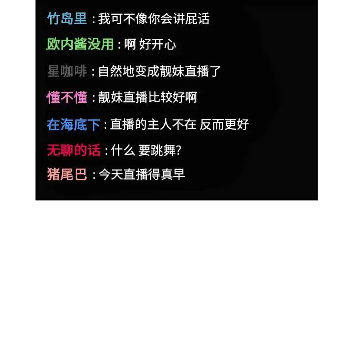 欢迎进入梦幻直播间第19话