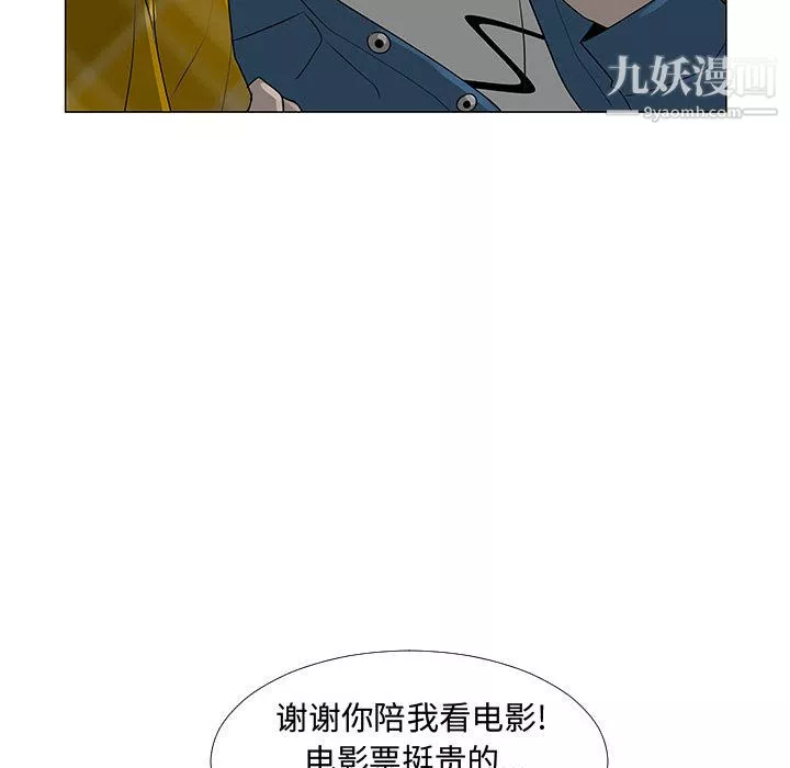 每天忍耐的男人-第63话 - 图片 88