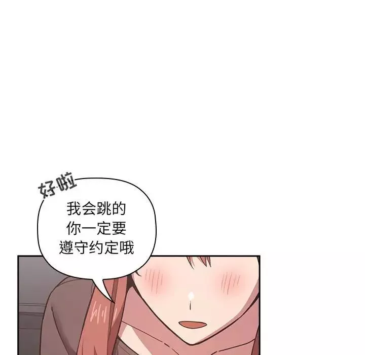 欢迎进入梦幻直播间-第19话 - 图片 68
