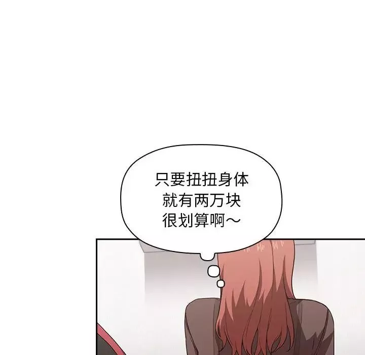 欢迎进入梦幻直播间-第19话 - 图片 70