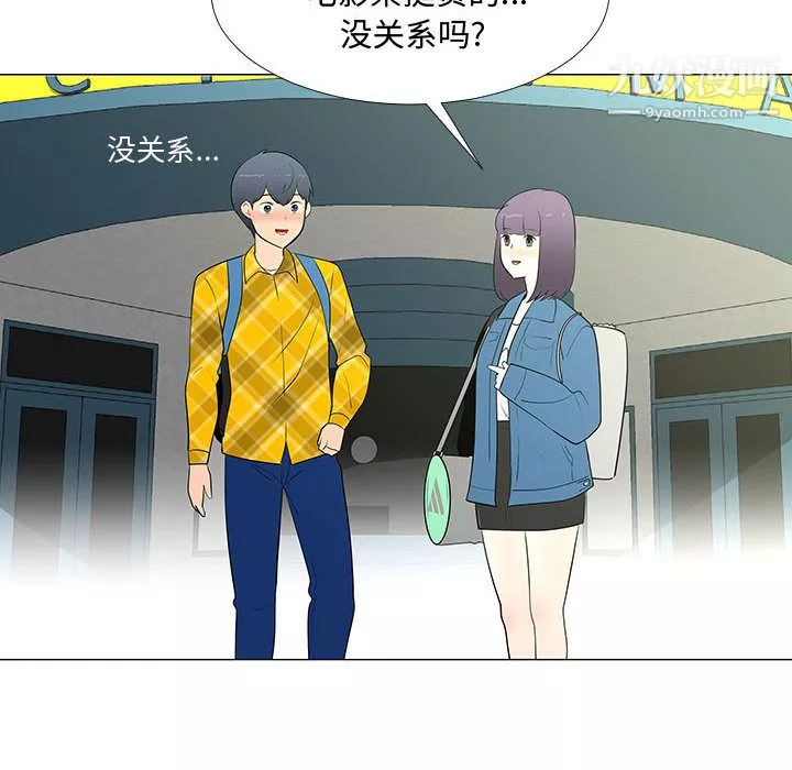 每天忍耐的男人-第63话 - 图片 89