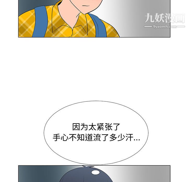 每天忍耐的男人第63话