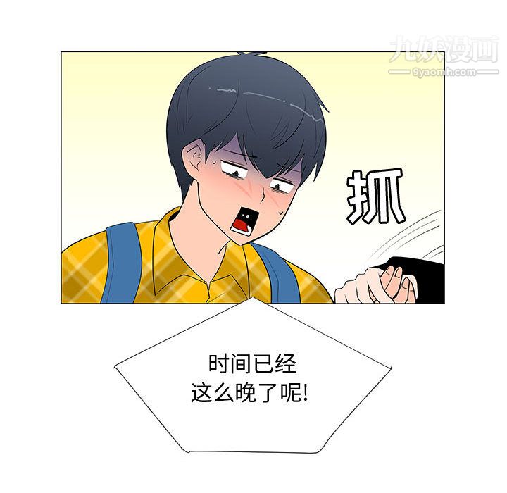 每天忍耐的男人第63话