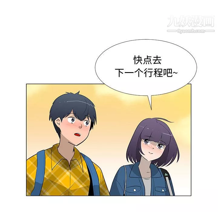 每天忍耐的男人-第63话 - 图片 94