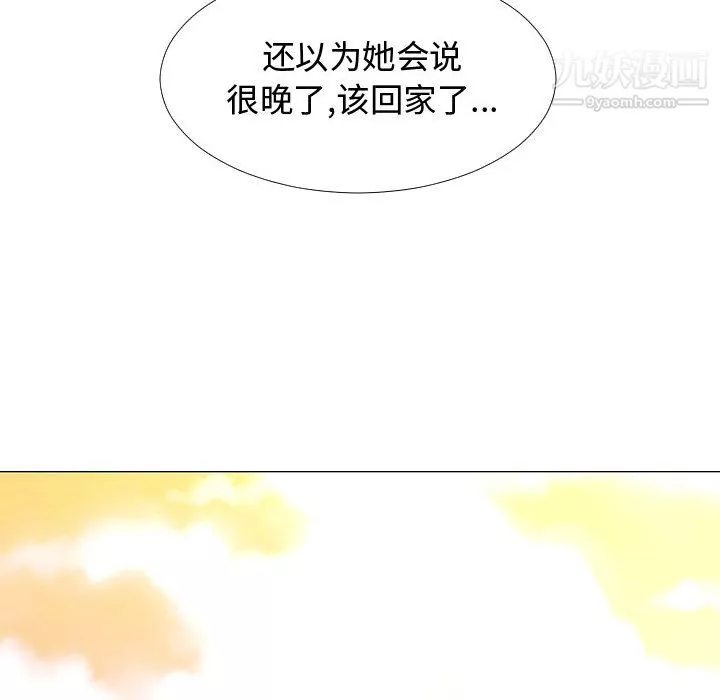 每天忍耐的男人第63話