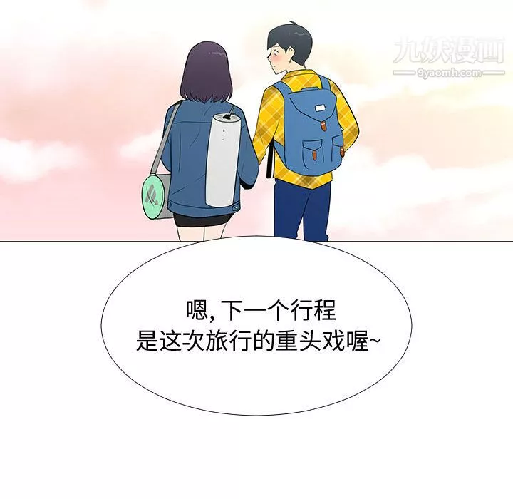每天忍耐的男人-第63话 - 图片 97