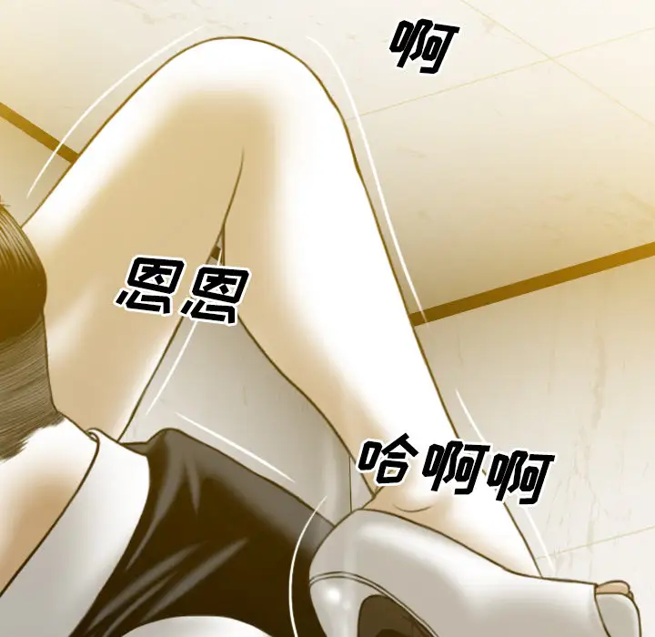 美人为馅第36话