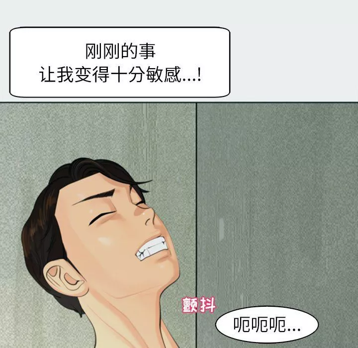 上门老爸-第8话 - 图片 77