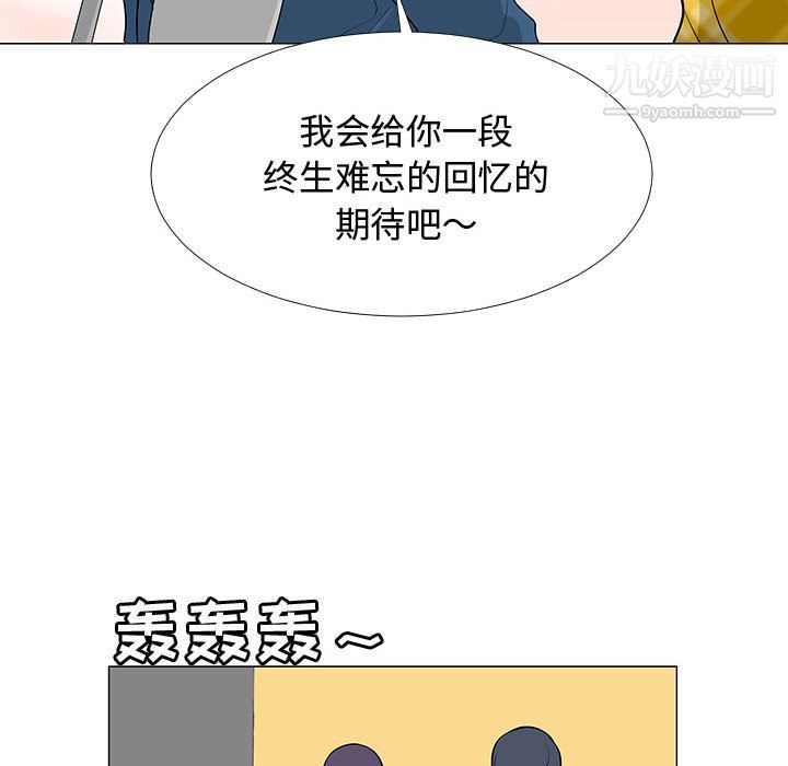 每天忍耐的男人第63话