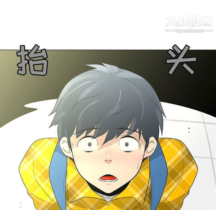 每天忍耐的男人第63话