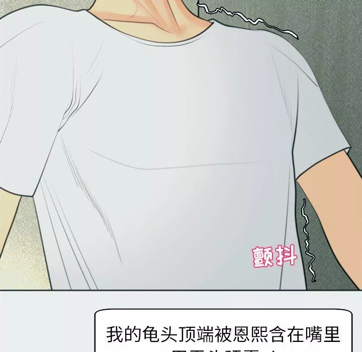 上门老爸-第8话 - 图片 78