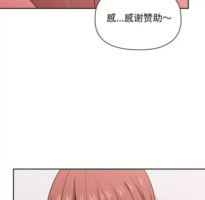 欢迎进入梦幻直播间-第19话 - 图片 86