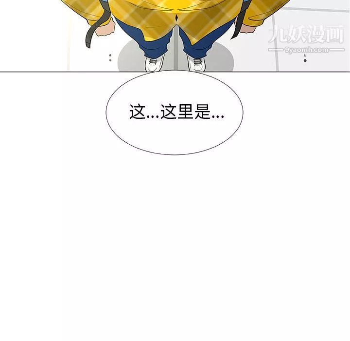 每天忍耐的男人第63話