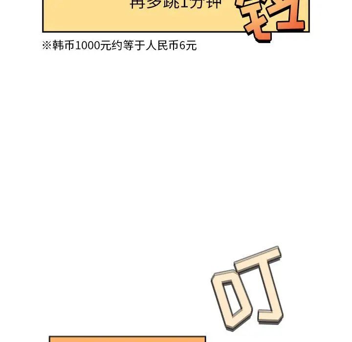 歡迎進入夢幻直播間第19话