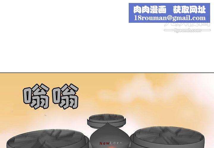 每天忍耐的男人第64話