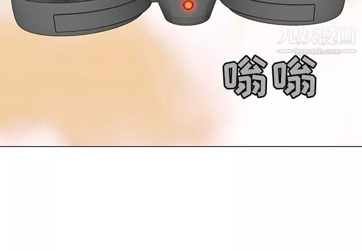 每天忍耐的男人-第64话 - 图片 2
