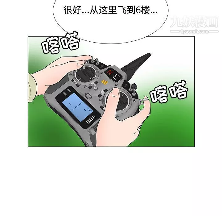 每天忍耐的男人-第64话 - 图片 5