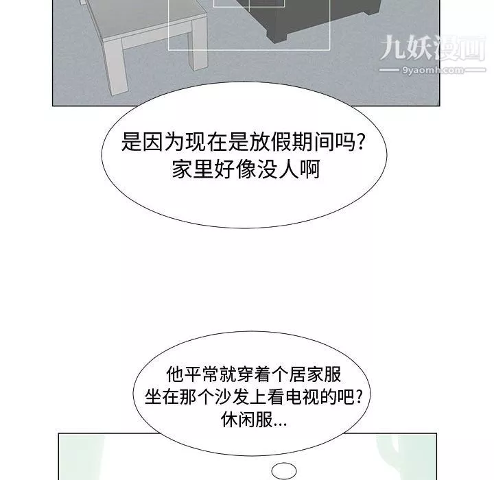 每天忍耐的男人-第64话 - 图片 8