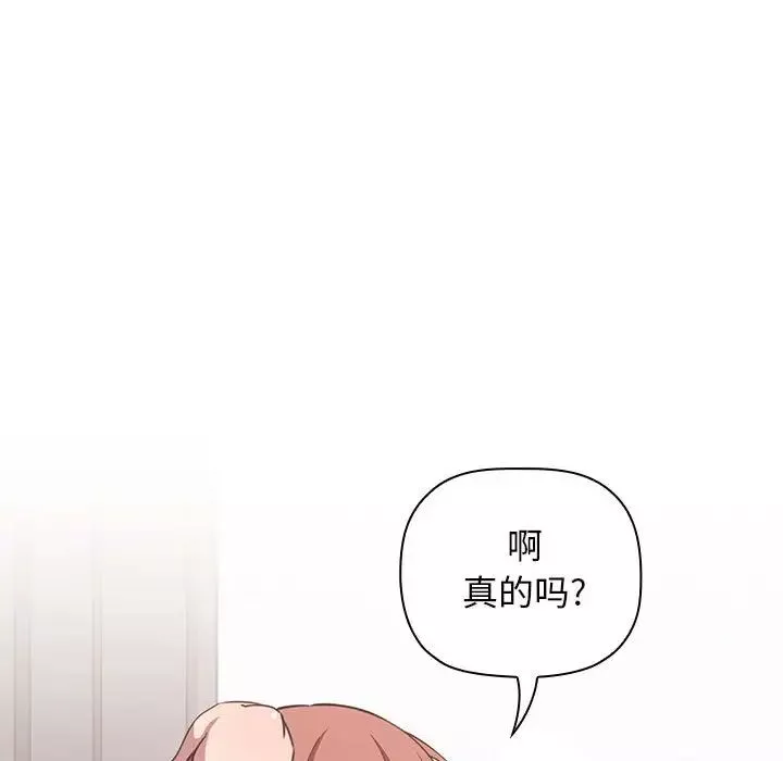 歡迎進入夢幻直播間第19话