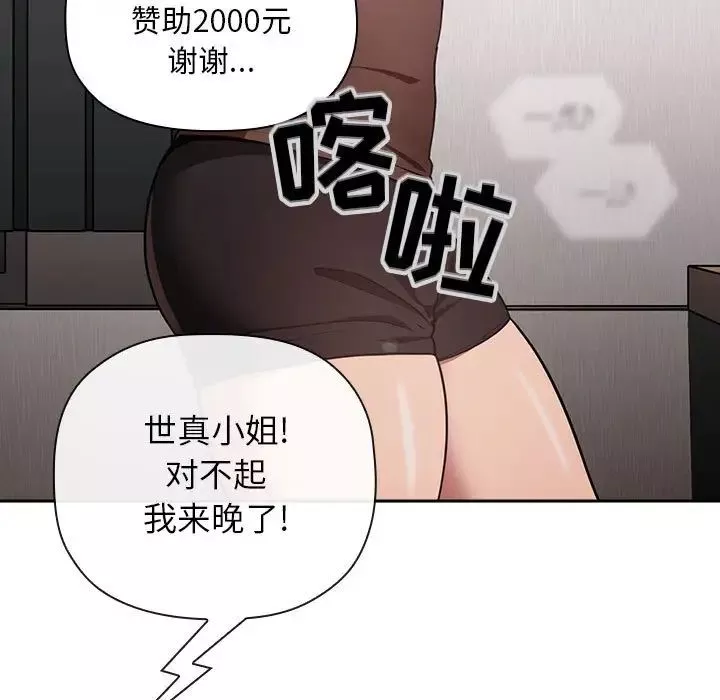 歡迎進入夢幻直播間第19话
