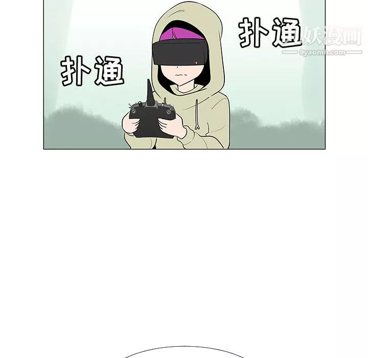 每天忍耐的男人-第64话 - 图片 9