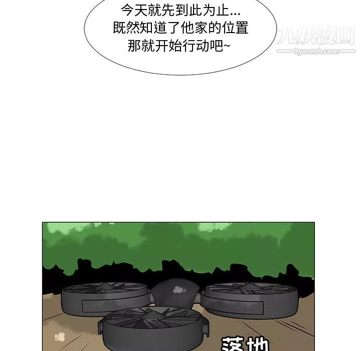 每天忍耐的男人-第64话 - 图片 13