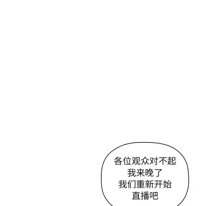 欢迎进入梦幻直播间-第19话 - 图片 106