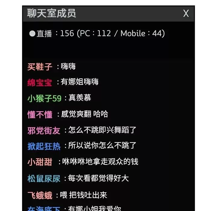 歡迎進入夢幻直播間第19话