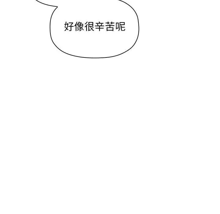 歡迎進入夢幻直播間第19话