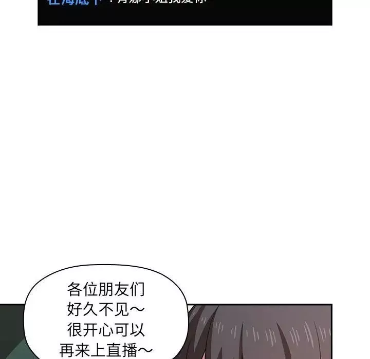 欢迎进入梦幻直播间-第19话 - 图片 110