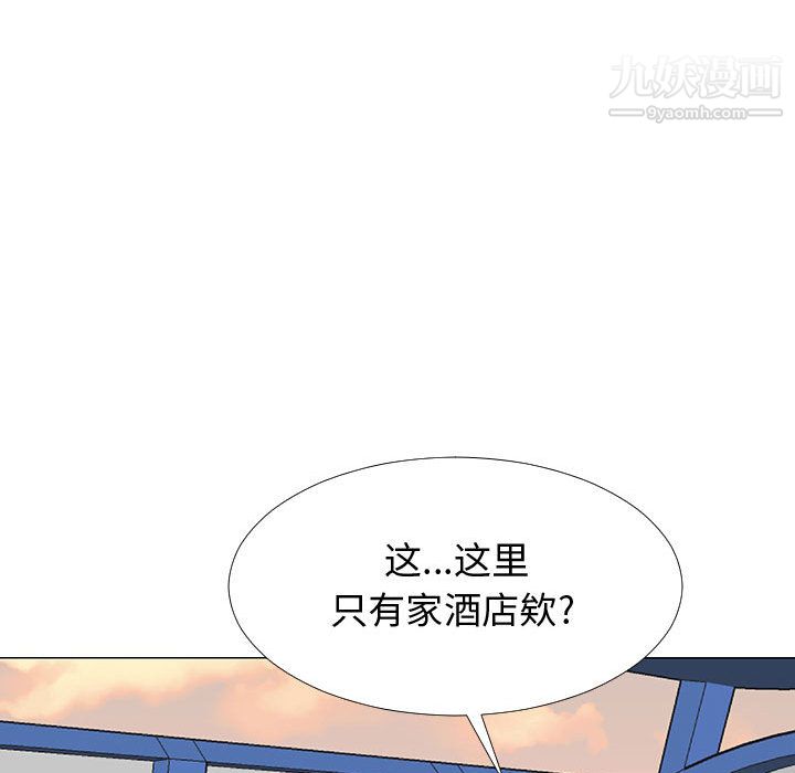 每天忍耐的男人第64话