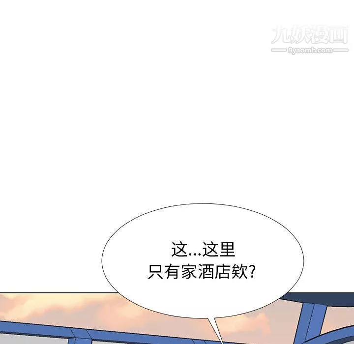 每天忍耐的男人第64話