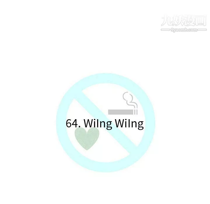 每天忍耐的男人-第64话 - 图片 19