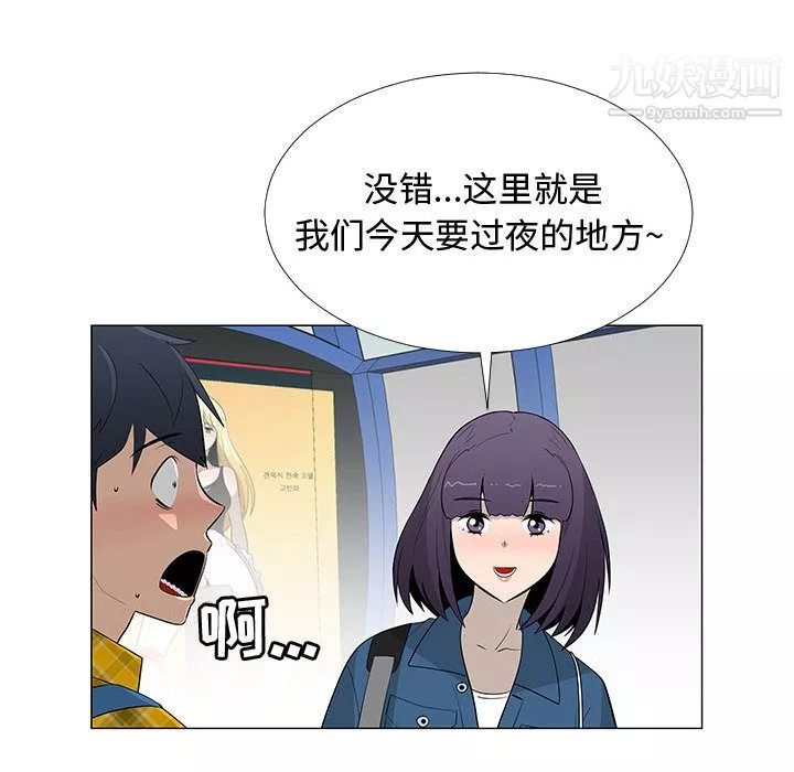 每天忍耐的男人-第64话 - 图片 22