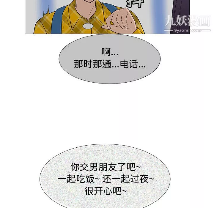 每天忍耐的男人-第64话 - 图片 24