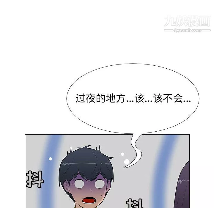 每天忍耐的男人第64話