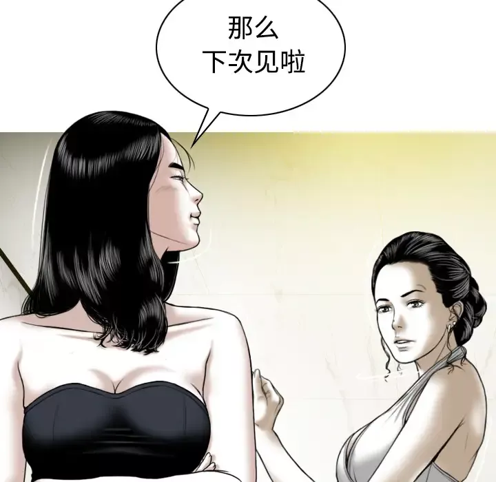 美人为馅-第36话 - 图片 88