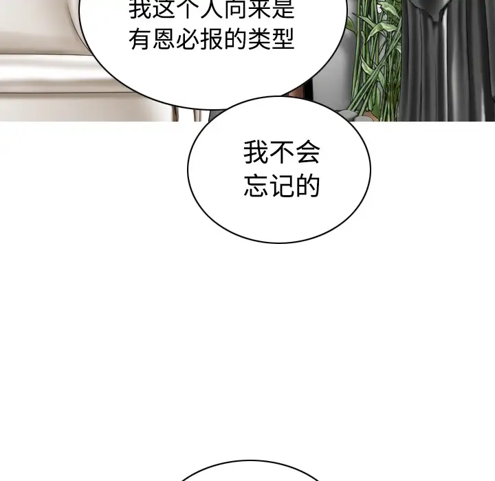 美人为馅第36话