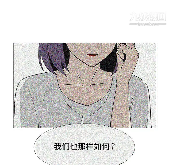 每天忍耐的男人第64話